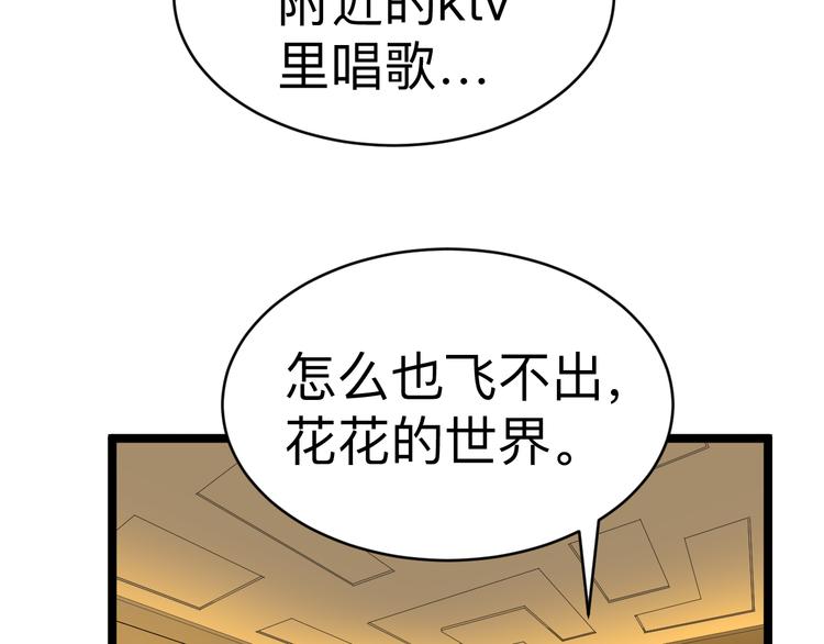 第183话 花心小凡12