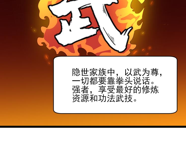 第134话 全能小凡83