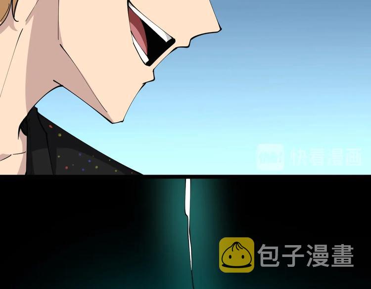第81话 爲所欲爲？！90