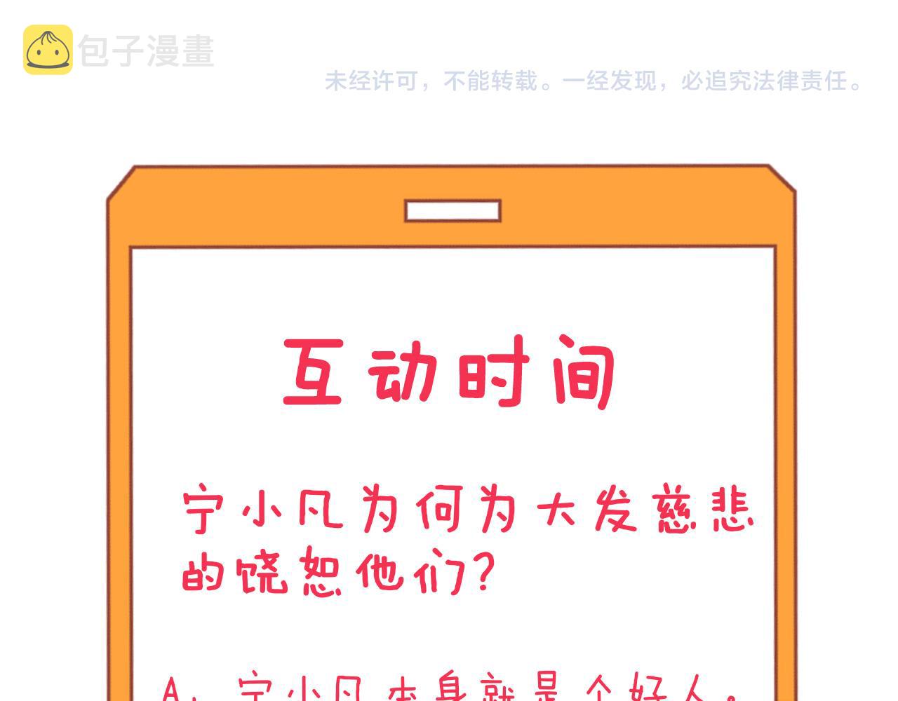 第307话 大发慈悲135