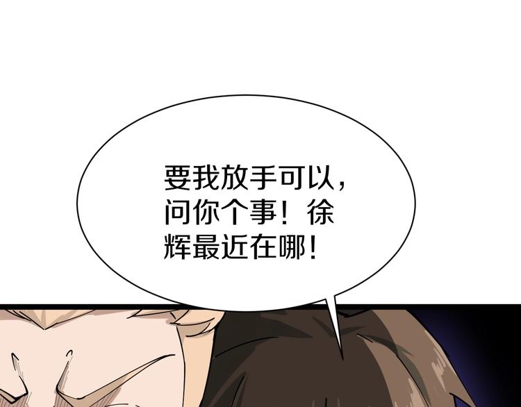 第15话 三百亿！151