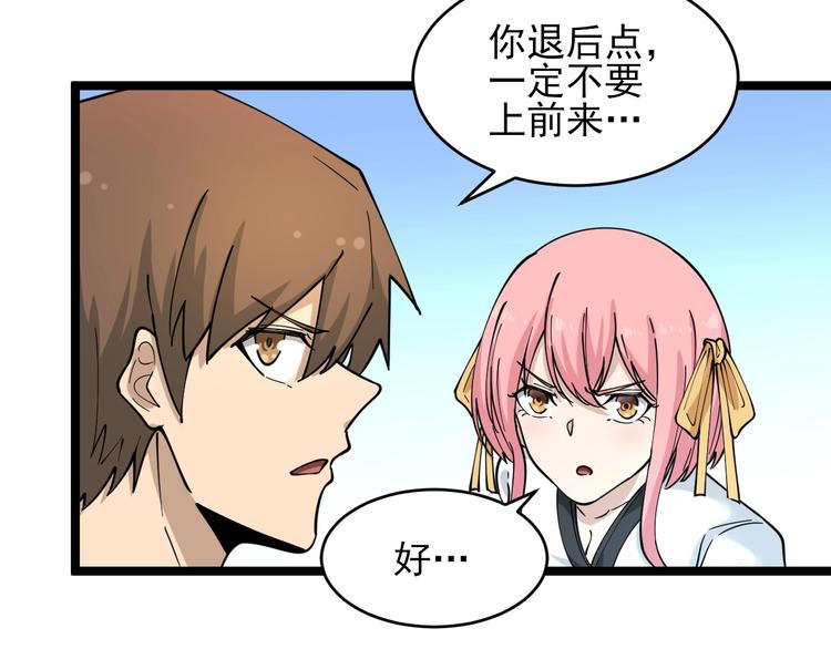 第99话 阿珍爱上阿凡之术！19