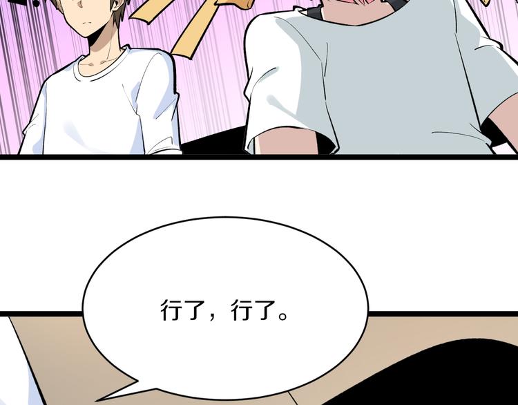 第170话 不做花瓶101