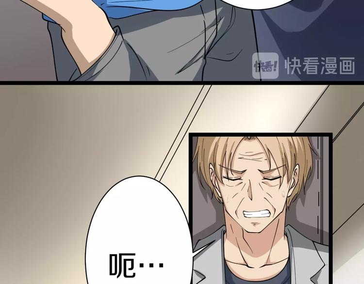 第23话 庸医你好菜！83