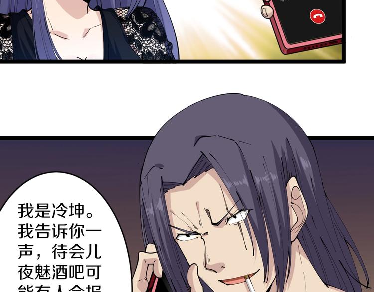 第61话 无名小卒宁小凡！7
