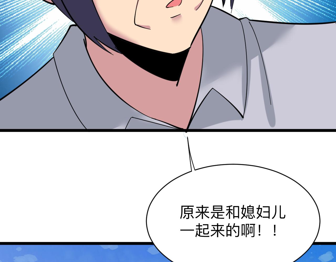 第336话 娃娃亲50