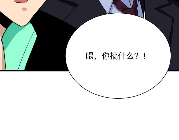 第194话 同学聚会70
