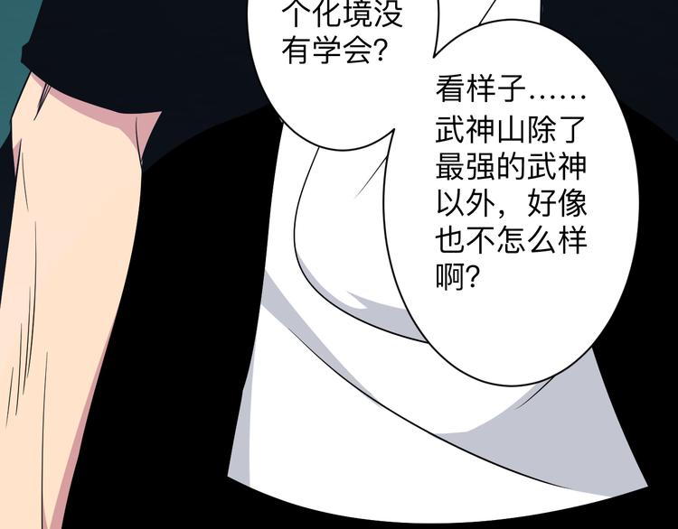 第229话 初探神山88