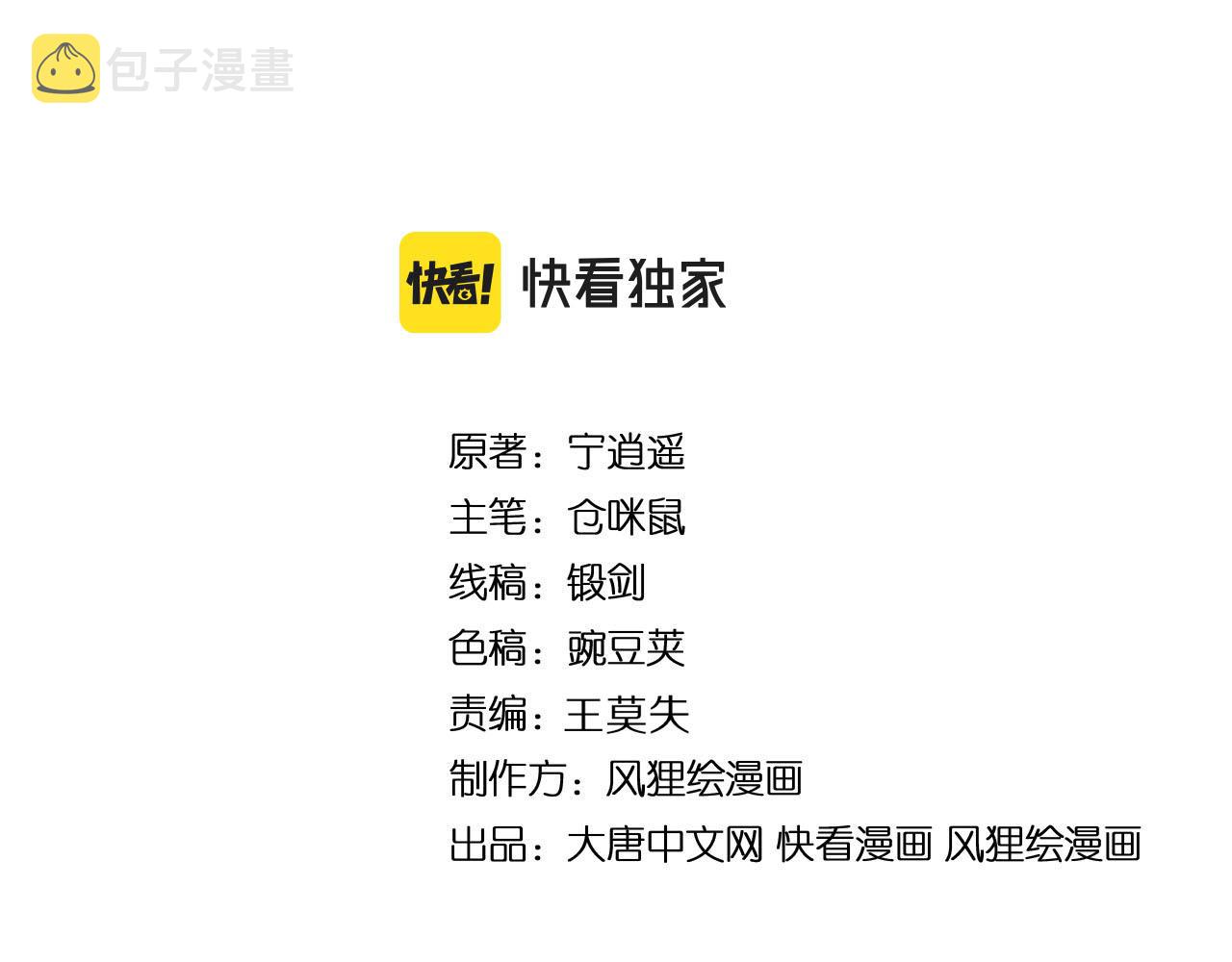 第263话 拜托轻点3