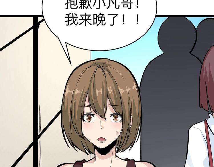 第178话 粉粉的桃113