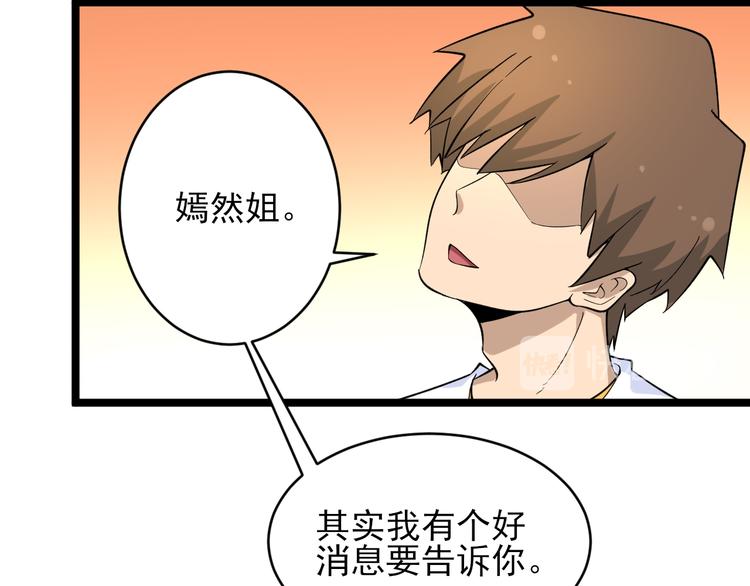 第134话 全能小凡95