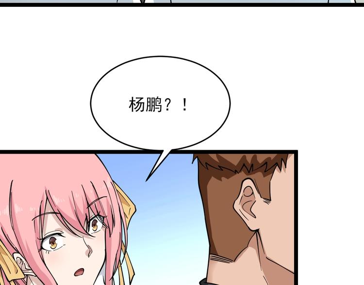 第98话 踢馆！45