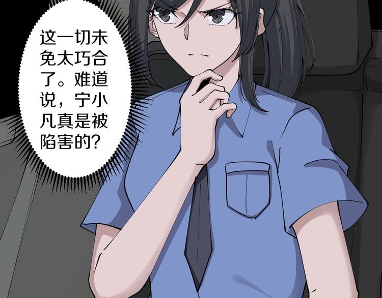 第108话 栽赃嫁祸65