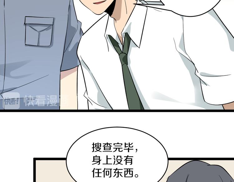 第144话 破罐子小凡78