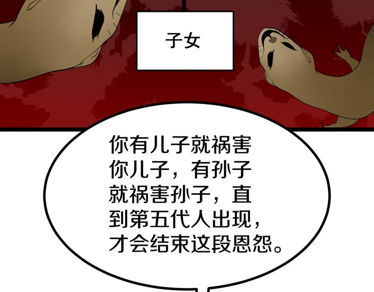 第7话 无量业火117
