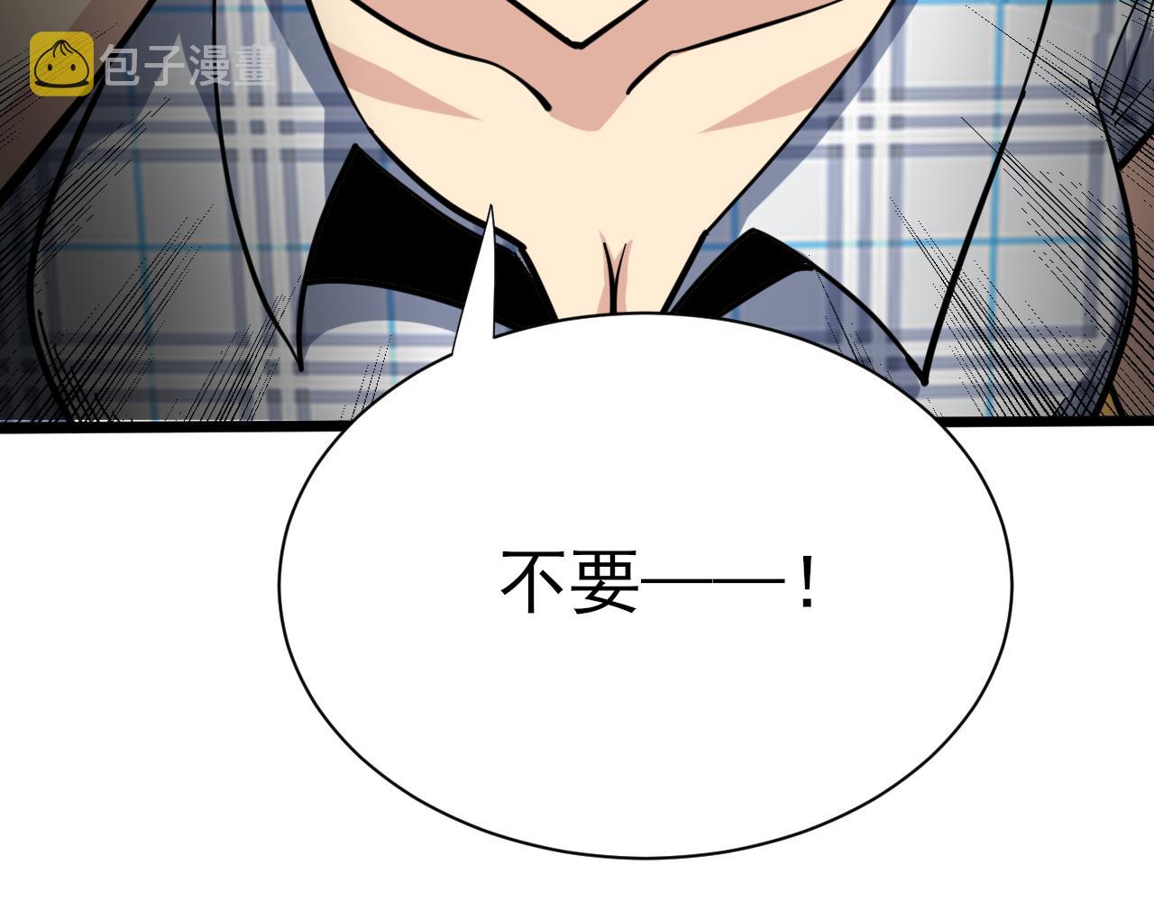 第263话 拜托轻点111