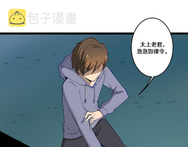 第8话 歼灭妖孽！27