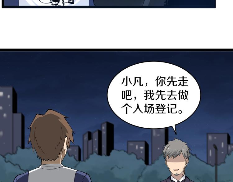 第35话 官宣11