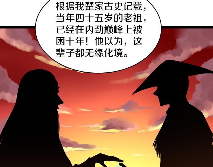 第151话 稀世灵花89