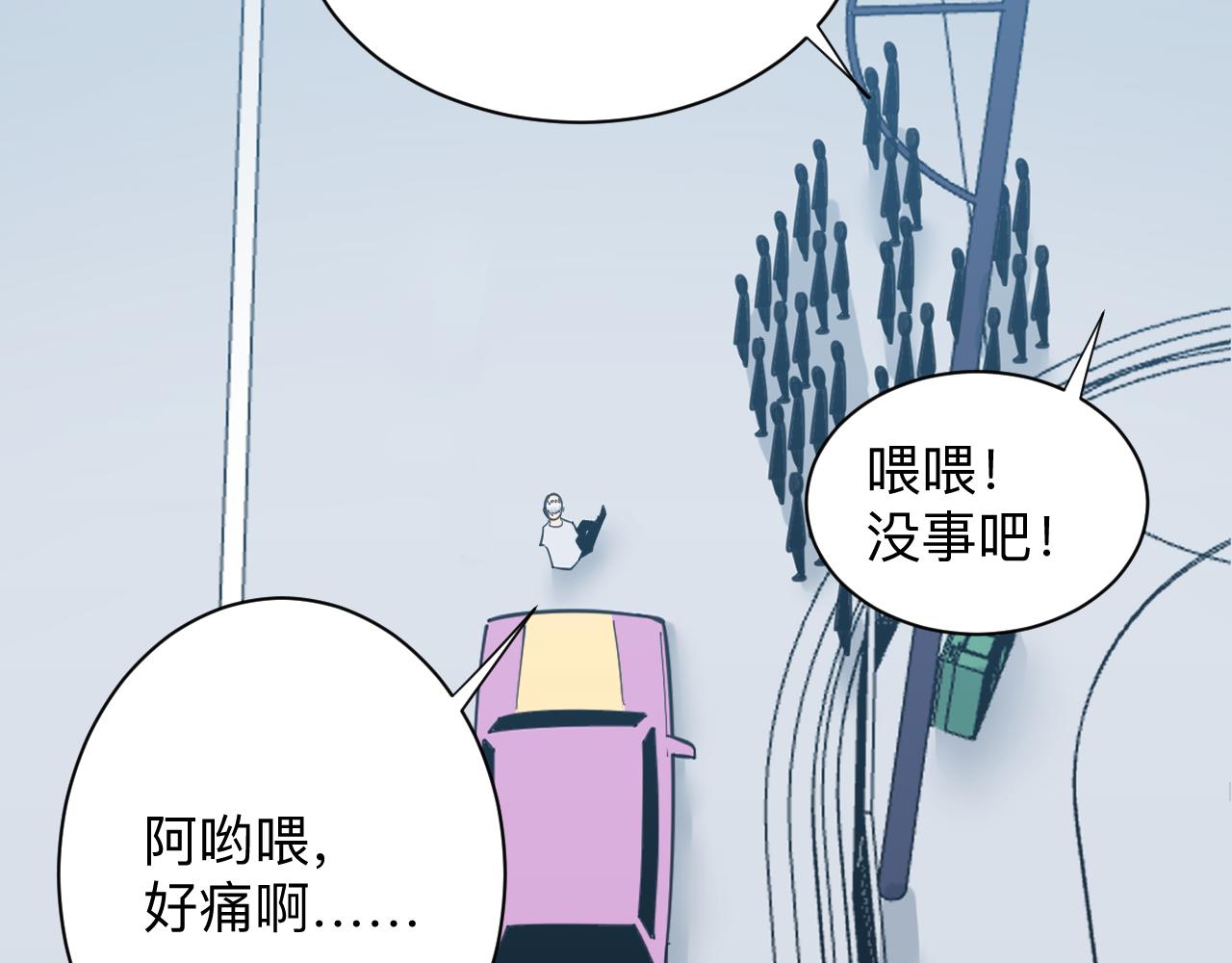 第327话 碰瓷12