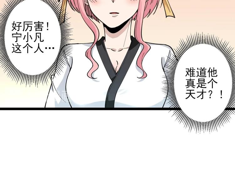 第97话 振堂武馆77