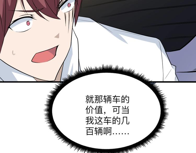第204话 攀比心110