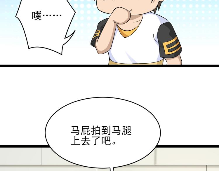 第136话 大师兄！22