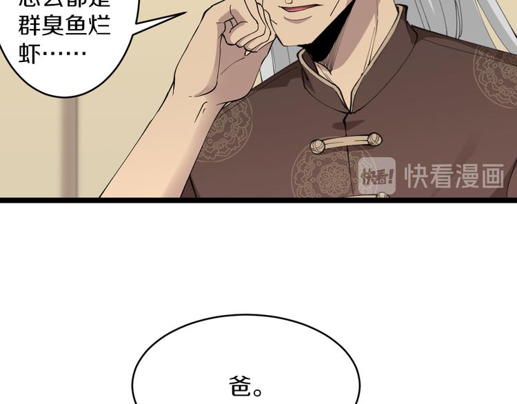 第126话 绝世名画57