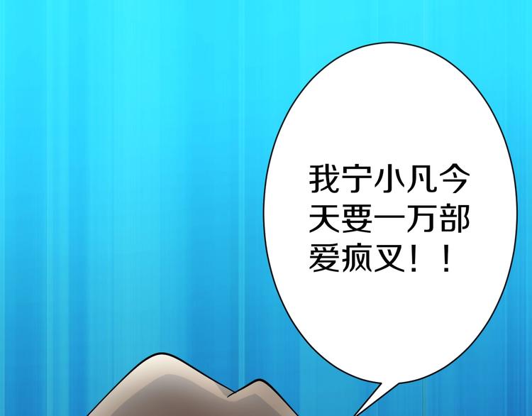 第33话 我只要一万台！34