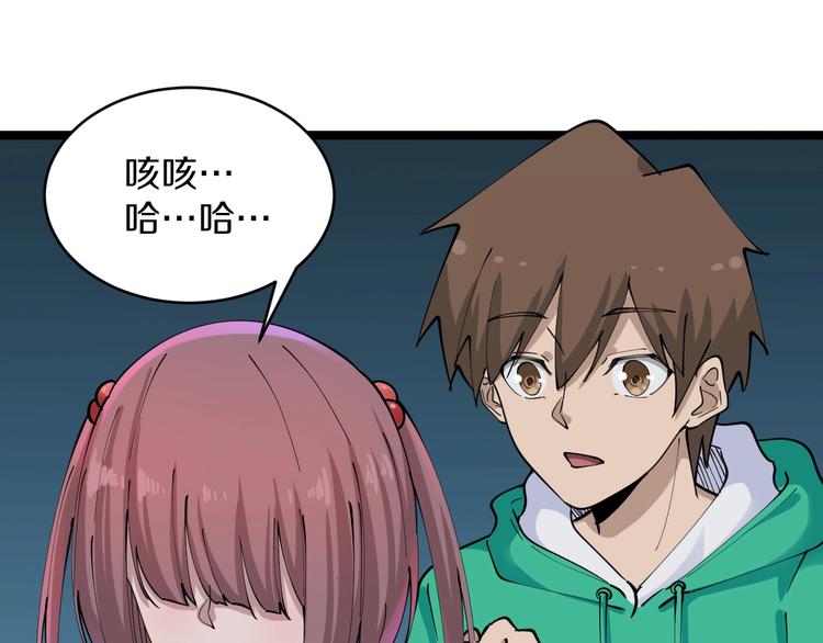 第107话 仙人跳74