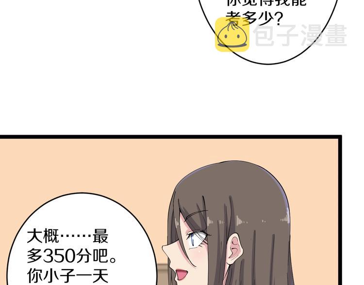 第115话 神秘日子！92