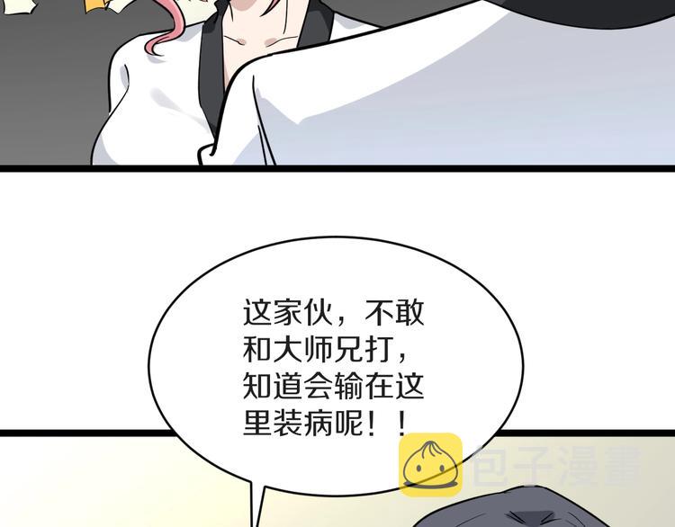 第137话 打穿全馆！12