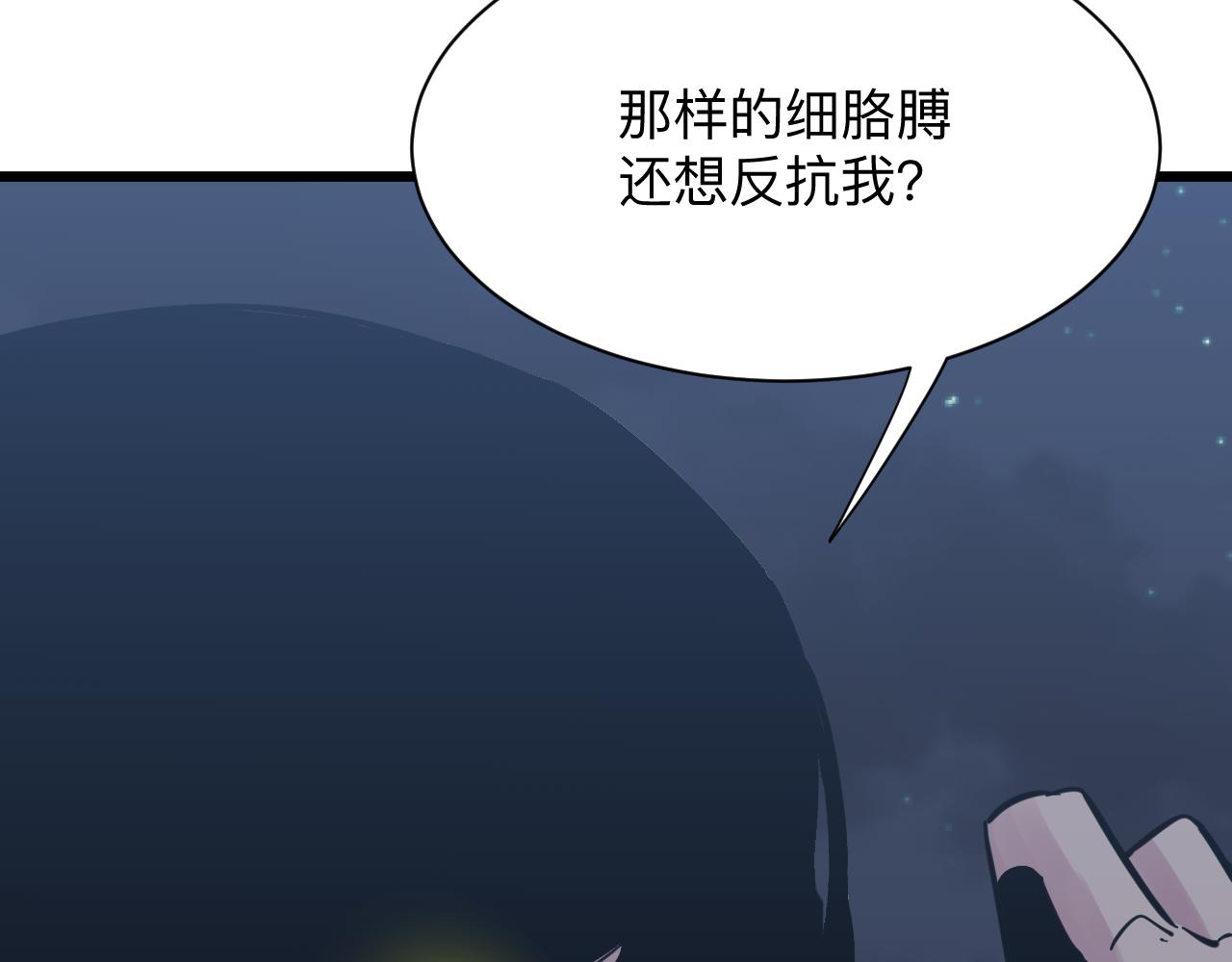 第275话 化境巅峰37