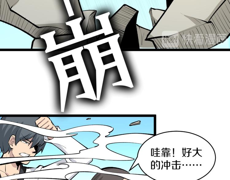第169话 干得漂亮75