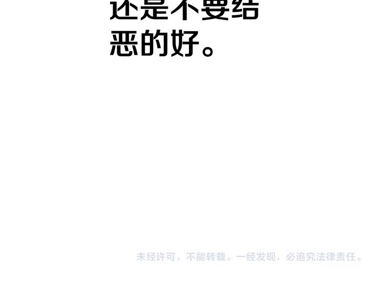 第24话 我不要钱！128