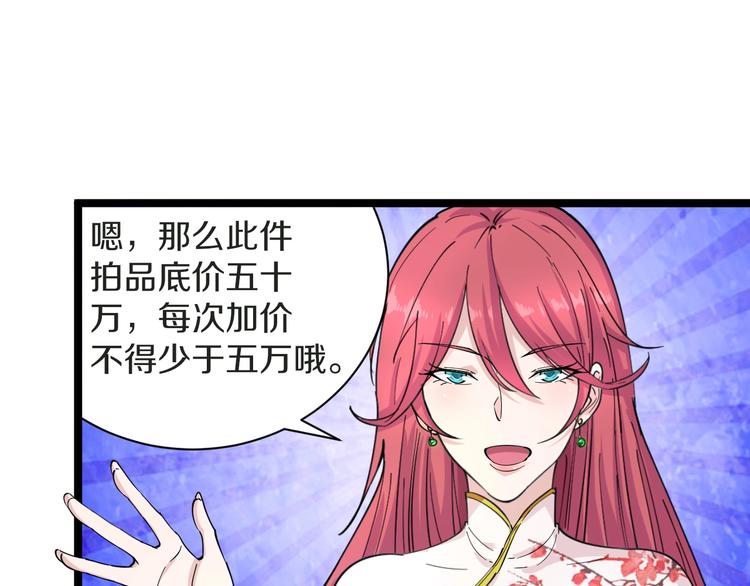 第37话 护美心切90