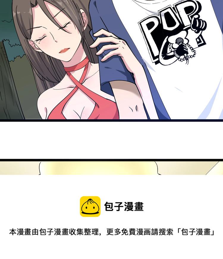 第36话 护花使者76
