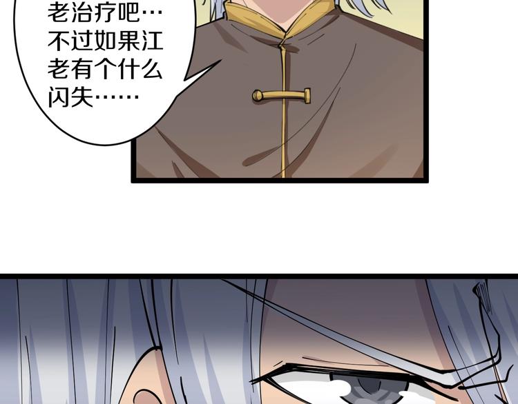第47话 鬼谷一门17