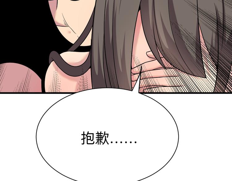 第234话 火凰功90