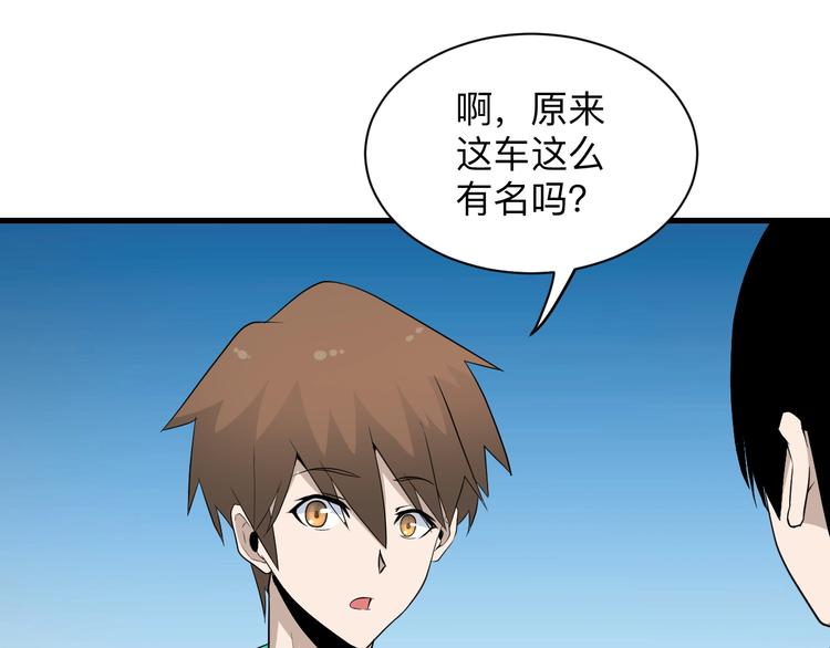 第204话 攀比心105