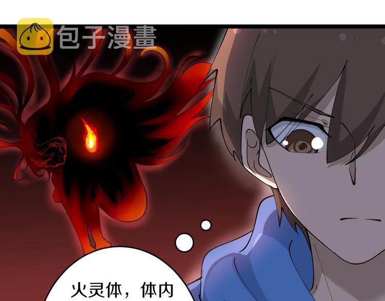 第49话 天庭图书馆83