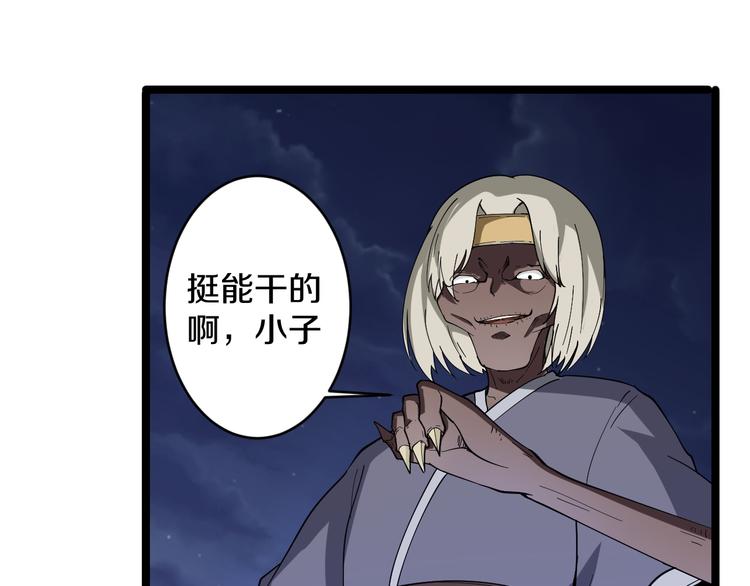 第8话 歼灭妖孽！32
