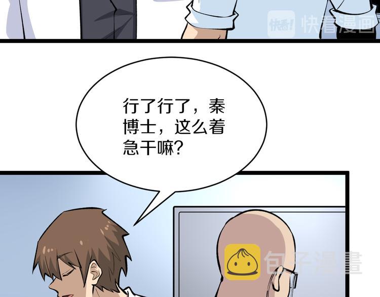 第163话 平起平坐60