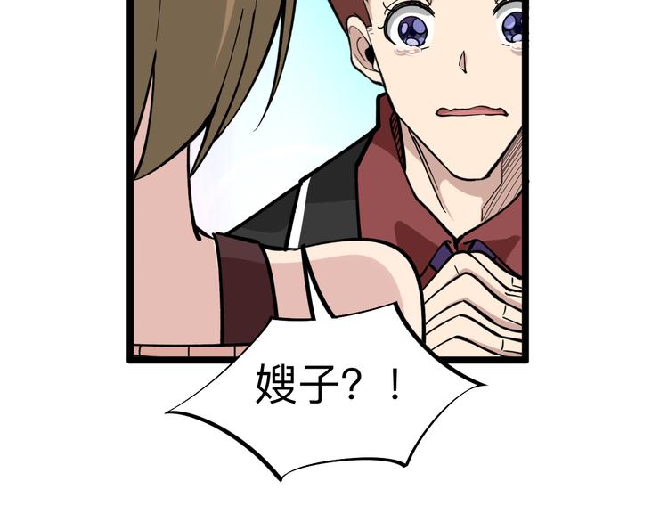 第183话 花心小凡73