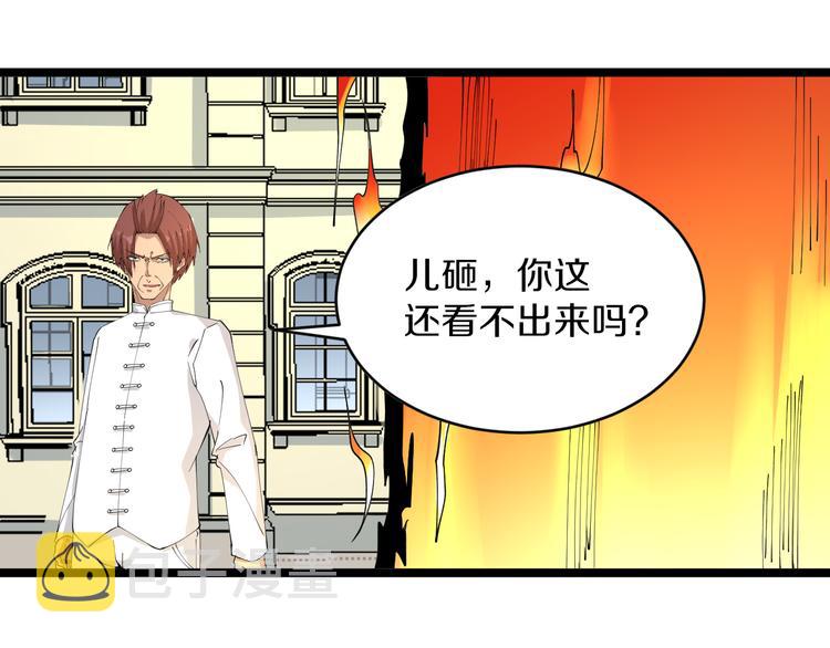 第129话 十字深渊68
