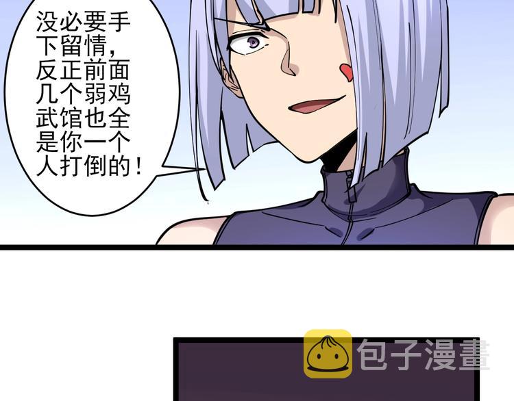 第98话 踢馆！42
