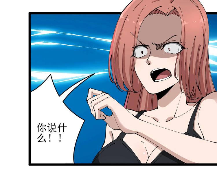 第104话 恶毒的女人！92