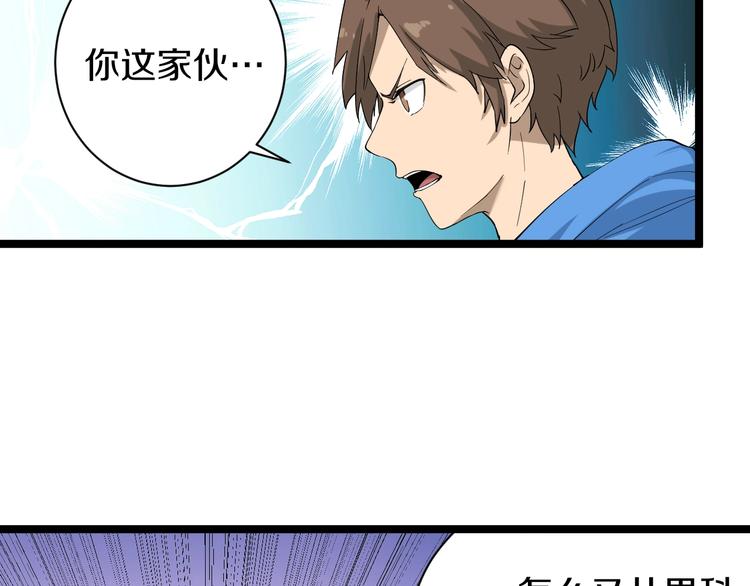 第32话 这是我爸爸王老爷子！7