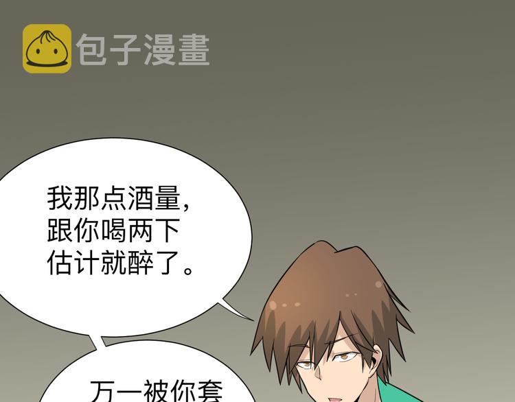 第187话 清江酒魂35