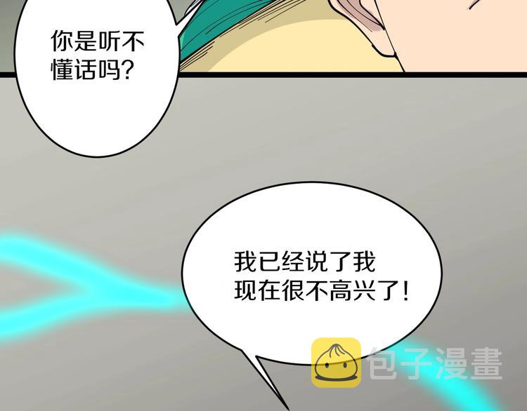 第109话 凡老爷也是个爽快人10